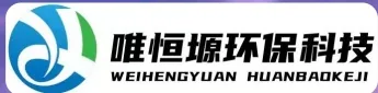 宝应WH-CS通用型真空清洗机｜唯恒塬